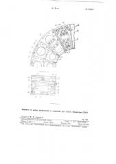 Подпятник для мощных гидрогенераторов (патент 96007)