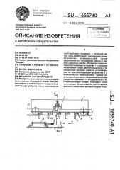 Механизм шаговой подачи (патент 1655740)