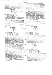 Способ получения 1,4-динитроимидазолов (патент 1416488)