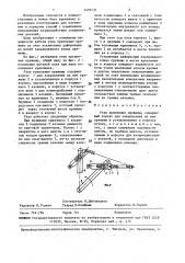 Узел крепления пружины (патент 1456731)