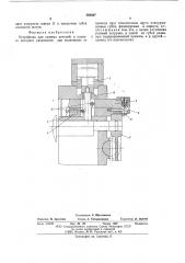 Устройство для зажима деталей (патент 588097)