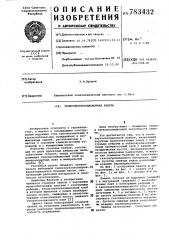 Теплозвукоизоляционная панель (патент 783432)