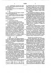 Способ прессования труб (патент 1766552)