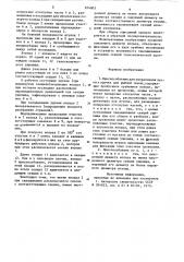 Приспособление для направления лески к удочке для рыбной ловли (патент 874003)