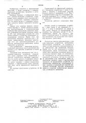 Замково-тормозное устройство (патент 1090596)