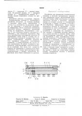 Гдропубликовано 13.xi 1.1972. бюллетень xs 2за 1973дата опубликования описания 6.п.1973м. кл. g 06k 7/01g 06d 7/00удк 681.327(088.8) (патент 362548)