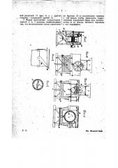 Мукомольная машина (патент 22444)
