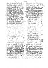 Способ раздубливания коллагенсодержащих отходов (патент 1240789)