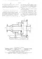 Устройство для предотвращения попадания бурового раствора в бункер (патент 541967)