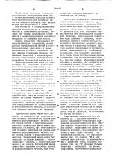 Контактная пара для микросварки интегральных схем (патент 722429)