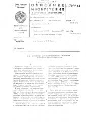 Устройство для несимметричного управления вентильным преобразователем (патент 729814)