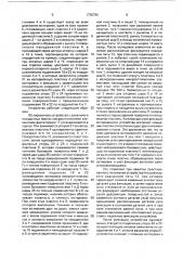 Устройство юстировки и фиксации микрооптических элементов (патент 1735790)