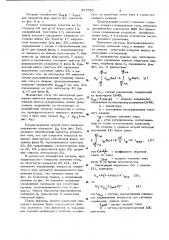 Способ регулирования вентильного электропривода постоянного тока (патент 657556)