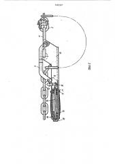 Устройство для крепления груза на транспортном средстве (патент 1463567)