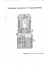 Аппарат для получения карбурированного воздуха (патент 27154)