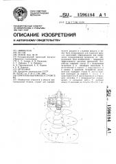 Приточно-вытяжное устройство (патент 1596184)