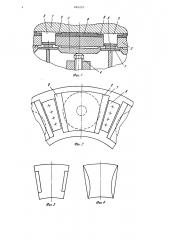Реверсивный подпятник электрической машины (патент 995207)