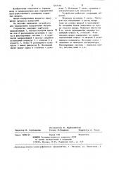 Устройство для определения направления шпуров (патент 1257179)