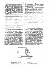 Устройство для фотографирования газового разряда от жидкофазных объектов в электрическом поле высокой напряженности (патент 1241181)