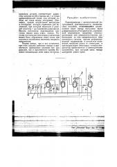 Радиоприемник (патент 45326)