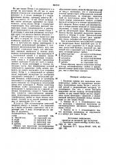 Влажная камера для выделения энтомофторовых грибов (патент 854348)