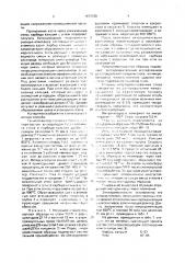 Способ получения атмосферы для вакуумной нитроцементации инструмента (патент 1671730)