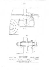Устройство для подъема и крепления запасного колеса на транспортном средстве с опрокидывающимся кузовом (патент 490704)