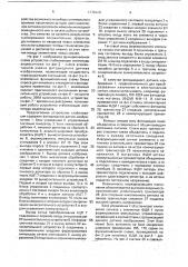 Устройство стабилизации амплитуды видеосигнала (патент 1748283)