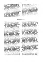 Регулятор уровня сжиженных газов (патент 1645943)