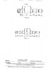Способ ковки эксцентриковых валов (патент 1773544)