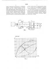 Статический преобразователь постоянного тока (патент 183268)