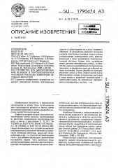 Устройство для диспергирования волокон и порошкообразных частиц из расплава химически активных металлов (патент 1790474)