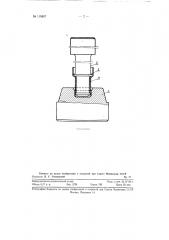 Способ изготовления гильз (патент 119857)