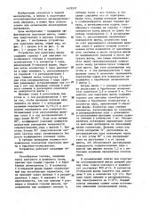 Устройство для подогрева агломерационной шихты (патент 1479537)