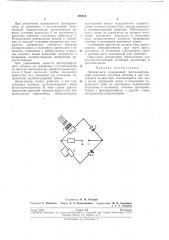 Экспонометр (патент 190613)