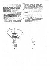 Автомат для изготовления держателейтела накала электрических ламп (патент 817806)