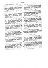 Бисерная мельница (патент 1629096)