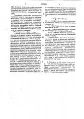 Способ защиты от газодинамических явлений на больших глубинах (патент 1800055)