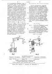 Способ динамической тарировки датчиков давления (патент 1219931)