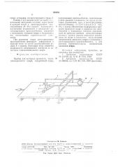 Прибор для контроля прочности теплоизоляционного ковра (патент 688880)
