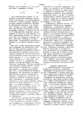 Параметрический импульсный стабилизатор постоянного напряжения (патент 935929)