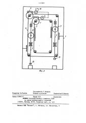 Механический пресс (патент 1123881)