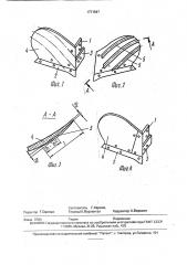 Корпус плуга (патент 1771547)