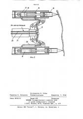 Манипулятор бурильных машин (патент 866169)