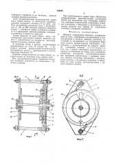 Лебедка (патент 526588)
