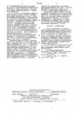 Способ выделения гексахлорциклотрифосфазена (патент 983040)