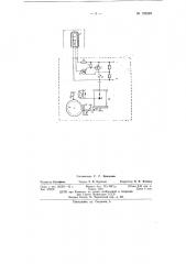 Устройство для записи наличия и продолжительности солнечного сияния (патент 152330)