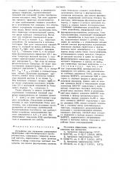 Устройство для управления реверсивным тиристорным широтноимпульсным преобразователем (патент 657568)