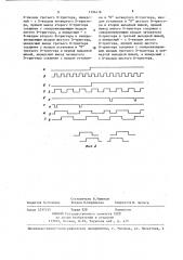 Формирователь импульсов (патент 1394418)