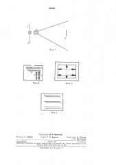 Способ исследования движения пленки (патент 259406)